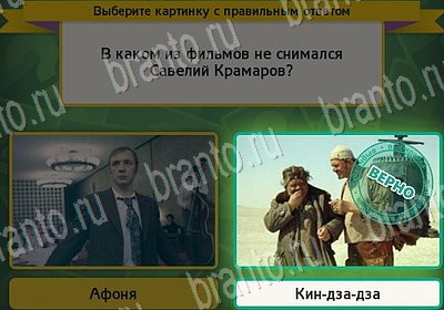 Выбирайка игра помощь Уровень 7105