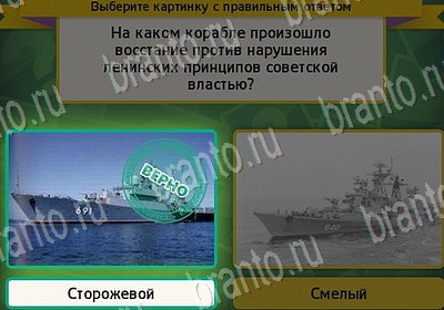 Игра Выбирайка Мой мир ответы Уровень 7107