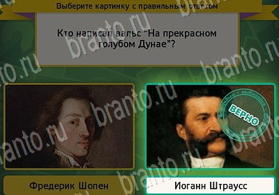 игра Выбирайка Мой мир ответ на Уровень 7110