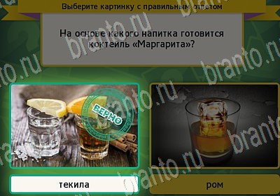 Решения на игру Выбирайка Уровень 7113