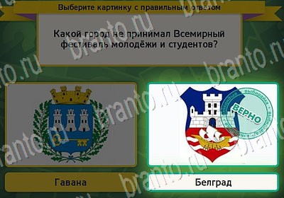 Одноклассники Выбирайка ответы Уровень 7118