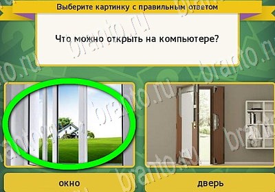 Выбирайка подсказки в контакте Уровень 7119