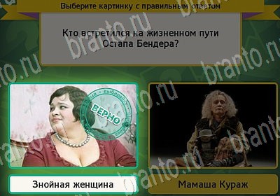 Выбирайка решения Уровень 7122