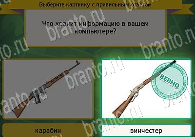 Выбирайка игра помощь Уровень 7125