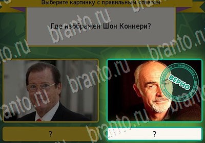 решебник на игру Выбирайка Уровень 7131