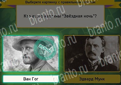 Выбирайка решения Уровень 7132