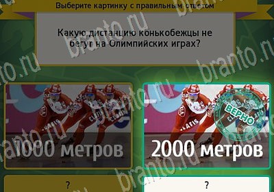 Выбирайка игра помощь Уровень 7135