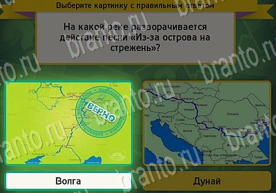 игра Выбирайка Мой мир ответ на Уровень 7140