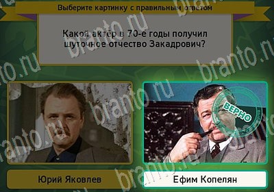 Подсказки на игру Выбирайка Уровень 7142