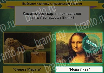 Решения на игру Выбирайка Уровень 7143