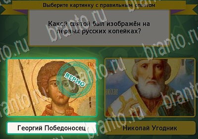 Выбирайка игра ответы в одноклассниках Уровень 7147