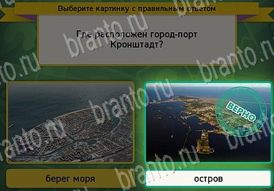 игра Выбирайка ответ на Уровень 7150