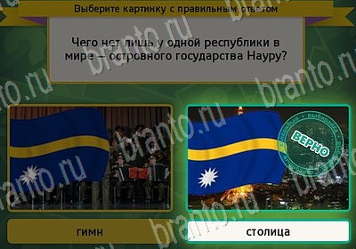 Выбирайка решения Уровень 7152