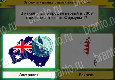 Выбирайка игра ответы Уровень 7153