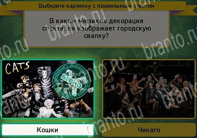 Выбирайка игра помощь Уровень 7155