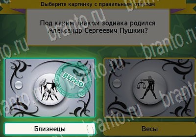 Выбирайка решения Уровень 7162