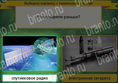 игра Выбирайка Мой мир ответ на Уровень 7170