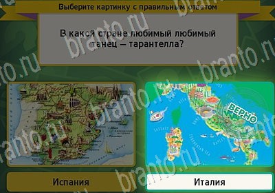 Помощь на игру ВК Выбирайка Уровень 7174
