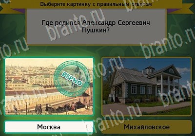 Выбирайка подсказки в контакте Уровень 7179