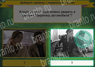 Выбирайка решения Уровень 7182