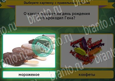 Выбирайка игра подсказки Уровень 7184