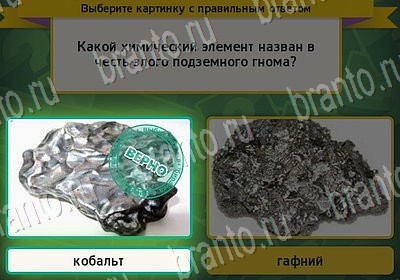 Выбирайка решения Уровень 7192