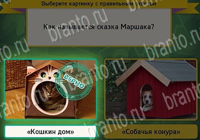 Выбирайка игра ответы Уровень 7193
