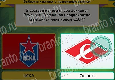 Выбирайка игра подсказки Уровень 7194