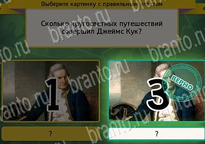 игра Выбирайка ВК помощь Уровень 7199