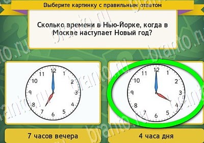 игра Выбирайка Мой мир ответ на Уровень 7200