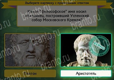 ответы на игру Выбирайка в одноклассниках Уровень 7201