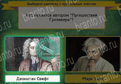 Подсказки на игру Выбирайка Уровень 7202