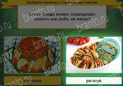 Помощь на игру ВК Выбирайка Уровень 7204