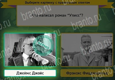 ответы к игре Выбирайка Уровень 7205