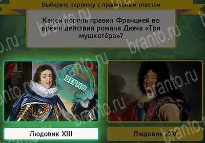 ответы на игру в одноклассниках Выбирайка Уровень 7206