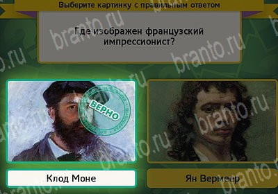 Выбирайка подсказки в контакте Уровень 7209