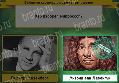 решебник на игру Выбирайка Уровень 7211