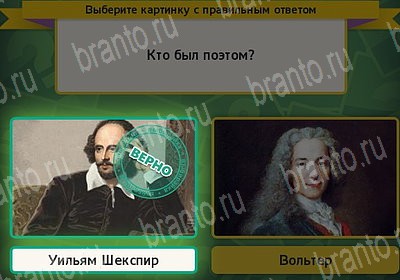 Выбирайка игра ответы Уровень 7213