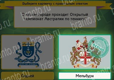 Выбирайка игра подсказки Уровень 7214
