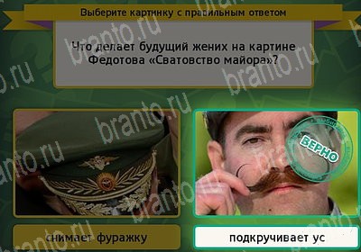 Выбирайка игра помощь Уровень 7215