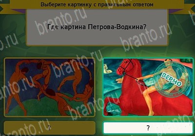 Выбирайка ответы в картинках Уровень 7216