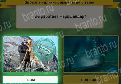 Игра Выбирайка ответы Уровень 7217