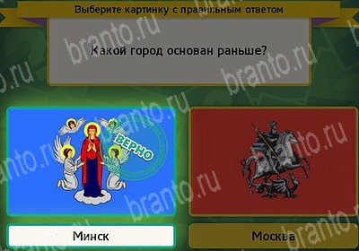 игра Выбирайка ответ на Уровень 7220
