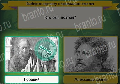 Выбирайка игра подсказки Уровень 7224