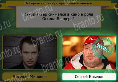 Выбирайка игра помощь Уровень 7225