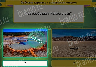 Выбирайка ответы в картинках Уровень 7226