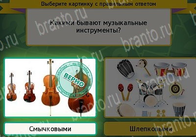 игра Выбирайка Мой мир ответ на Уровень 7230