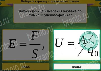 Решения на игру Выбирайка Уровень 7233