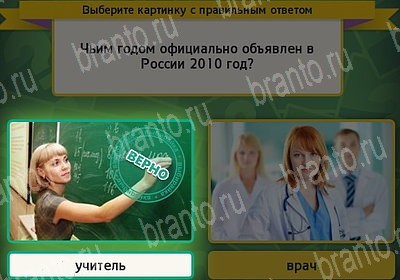 Помощь на игру ВК Выбирайка Уровень 7234