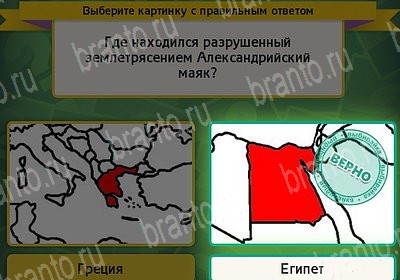 ответы к игре Выбирайка Уровень 7235